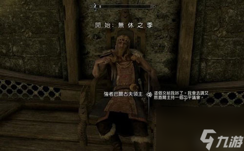 上古卷轴5无休之季玩法指南,助你轻松上手攻略