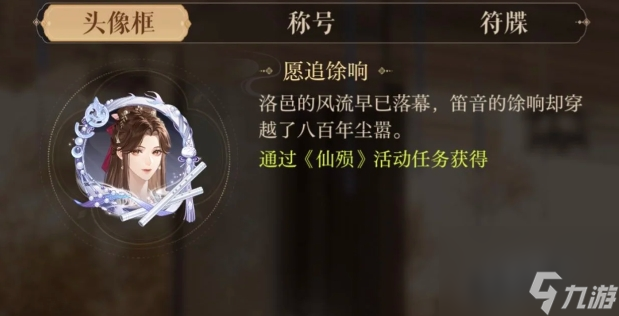 如鸢仙殒活动该怎么做