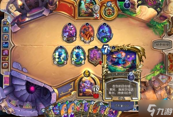 《炉石传说》烧树德卡组代码推荐