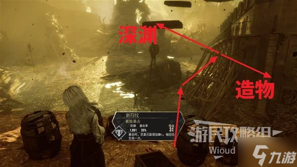 《光与影33号远征队》又快又强符纹获取攻略 又快又强怎么获得
