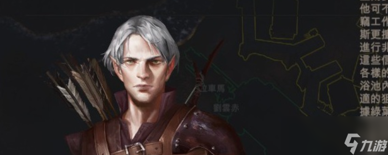《重铸纪元 自由地》队友亚尔多斯特点介绍