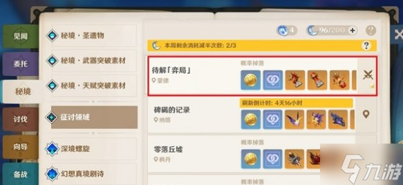 原神深蓝成就怎么做-深蓝成就达成攻略
