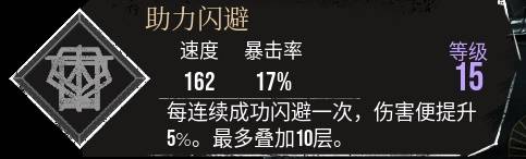 《光与影33号远征队》助力闪避符纹获取攻略 助力闪避怎么获取