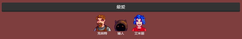 《星露谷物语》海蓝宝石获得方法介绍