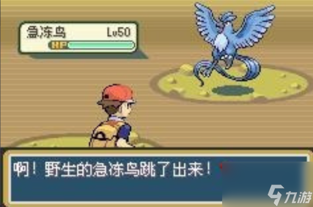 口袋妖怪火红有哪些稀有精灵
