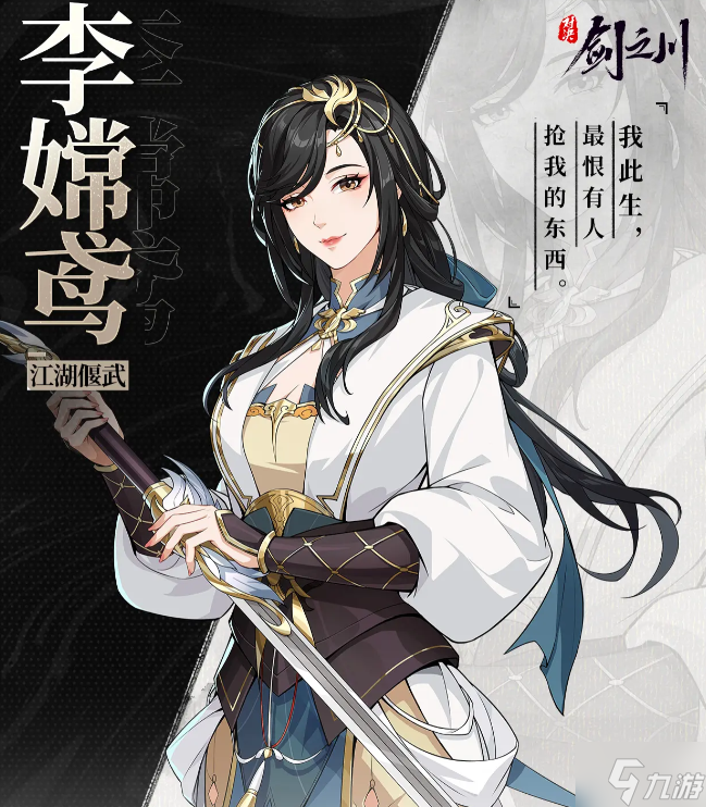 对决剑之川角色哪些比较强-角色强度排行一览