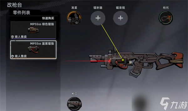 代号撤离装备改造方法介绍说明
