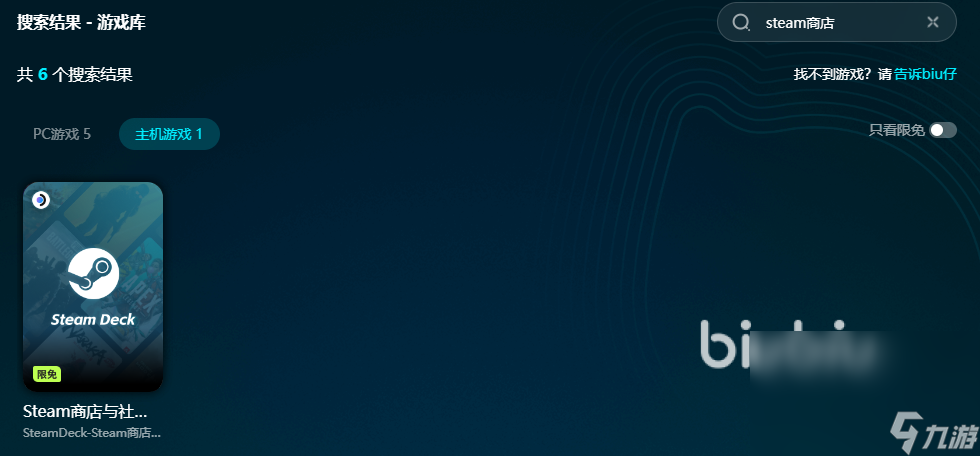 FBC防火线下载慢怎么解决 FBC防火线下载慢用什么加速器