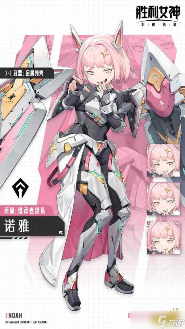 胜利女神新的希望诺雅强度怎么样 nikke胜利女神诺雅角色攻略