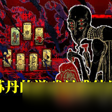 苏丹的游戏密教弑神线有哪些要点