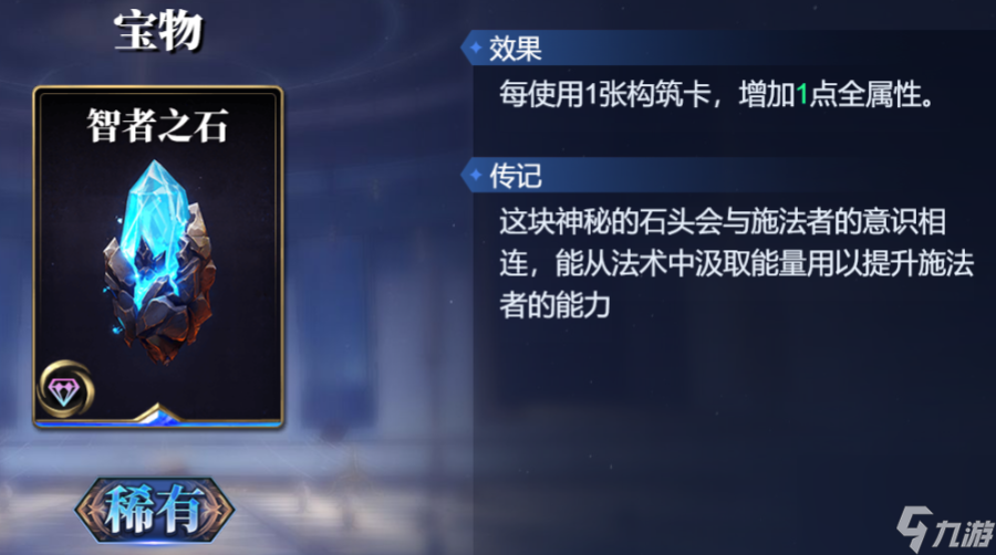 《诸神竞技场》盖布技能构筑卡组推荐