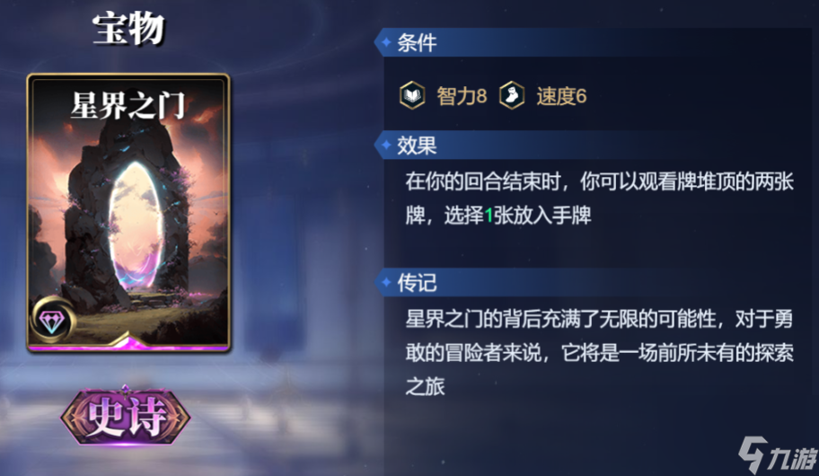 《诸神竞技场》盖布技能构筑卡组推荐