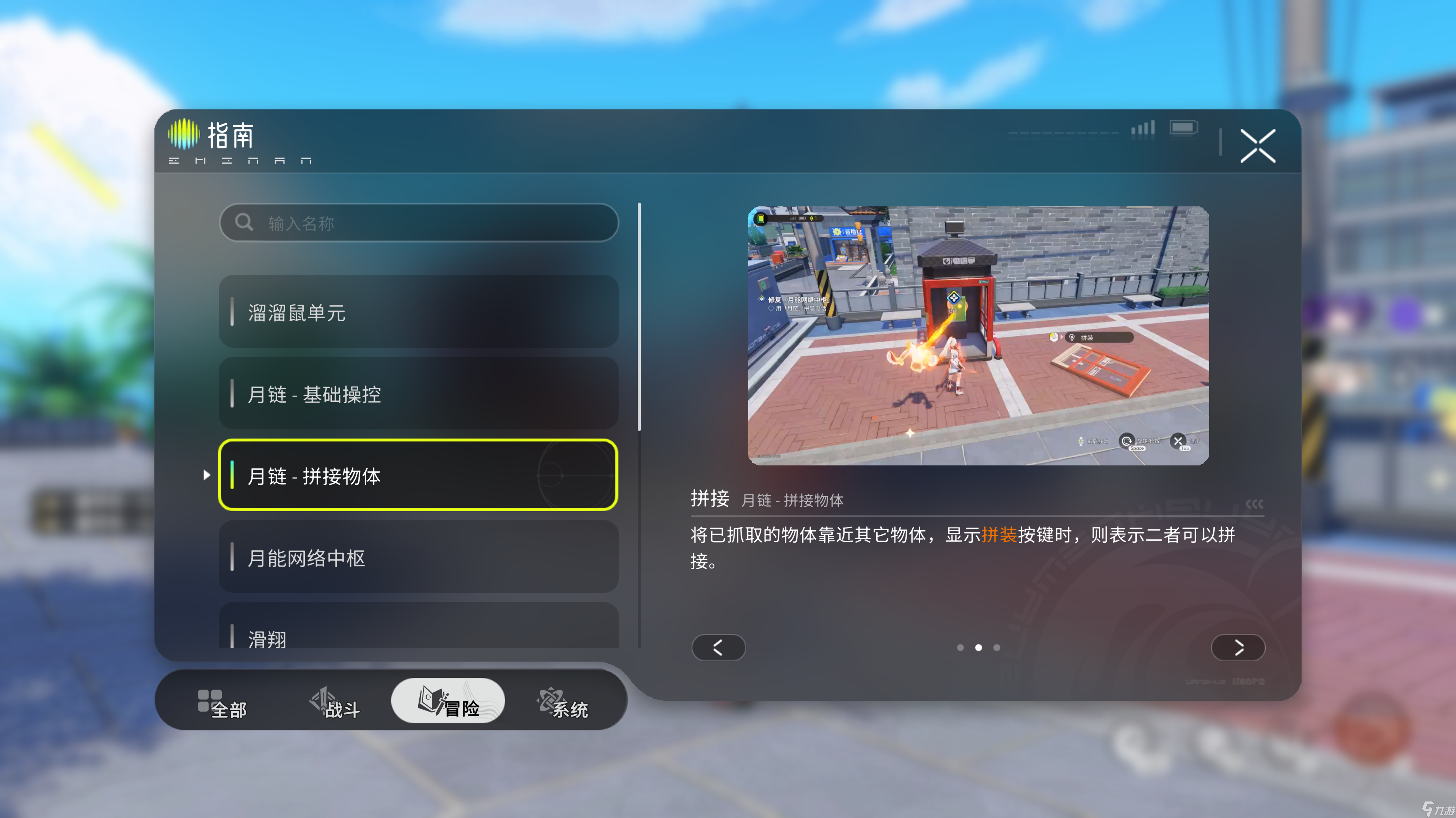 《望月》月鏈系統(tǒng)玩法介紹