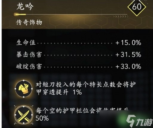 刺客信条影破绽暴击流bd怎么搭配-破绽暴击流小江bd分享
