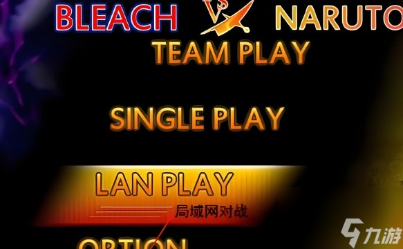 死神vs火影聯(lián)機(jī)攻略：局域網(wǎng)輕松對(duì)戰(zhàn)！
