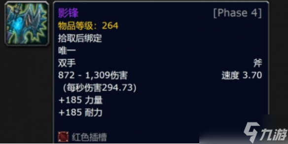 《魔兽世界》wlk影锋获取方法介绍