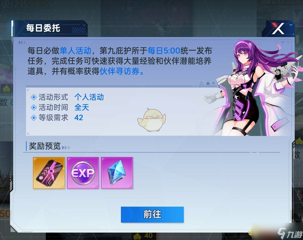 《曙光计划》前期快速升级方法