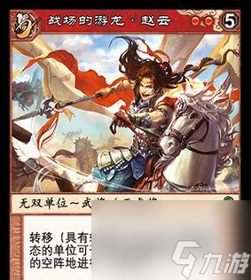 三国杀国战中为何缺少赵云角色