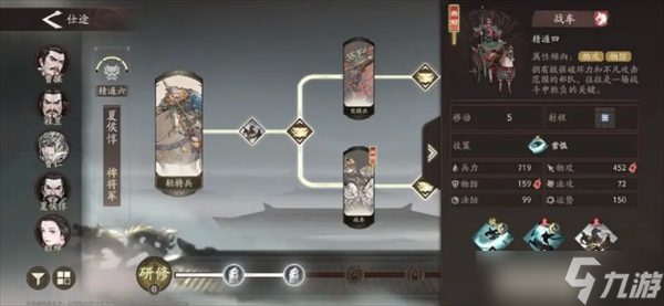 三国望神州夏侯惇培养推荐
