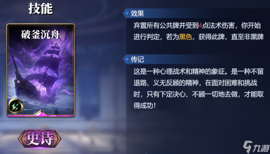 《诸神竞技场》盖布技能构筑卡组推荐