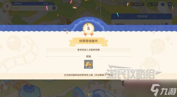 原神和旋舞劇第一階段經(jīng)營滿獎勵 和旋舞劇第一階段獎勵怎么拿