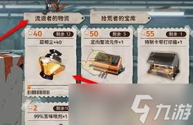 震惊！新月同行超相尘道具获取秘籍大公开