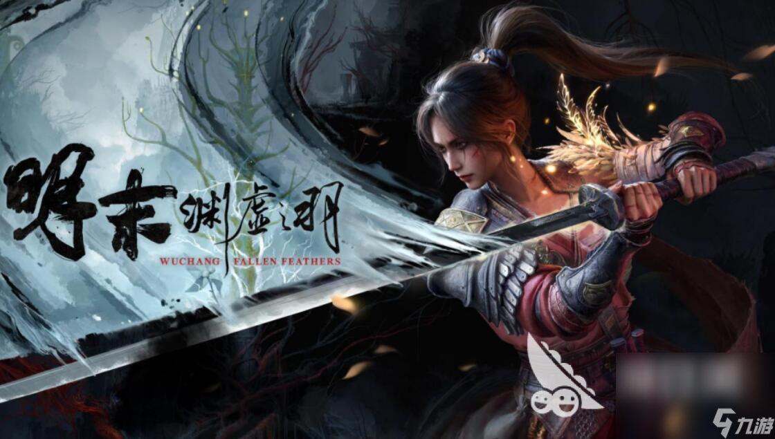 明末淵虛之羽要錢嗎 明末淵虛之羽價(jià)格介紹