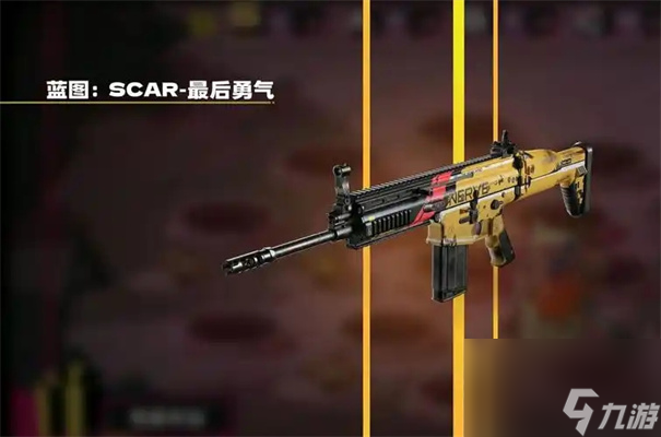 七日世界武器建议