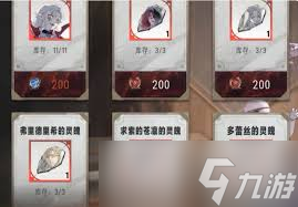 银与绯贵宾商店如何购买商品