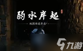 燕云十六声晚雪间获取方法