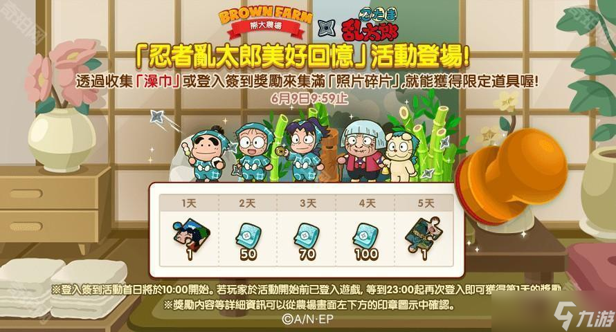 《LINE 熊大农场》×「忍者乱太郎」合作登场 推出各种限定角色与原创装饰