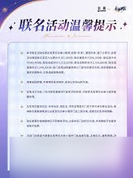 崩坏星穹铁道古茗联动时间是什么时候