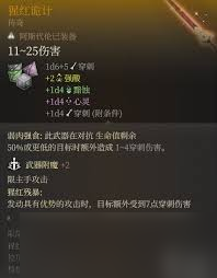 博德之门3咒剑邪术师升级解锁法,快速提升能力技巧