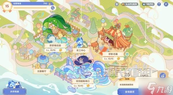 《原神》和旋舞劇第三階段經(jīng)營滿獎勵技巧