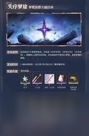 鸣潮1.4版本有什么活动