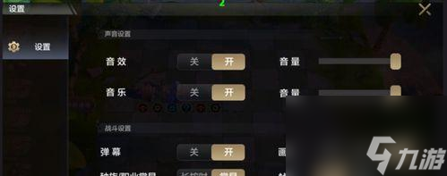 设置尺寸显示后游戏体验如何？