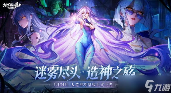 《DNF》COLG人造神答题挑战活动介绍