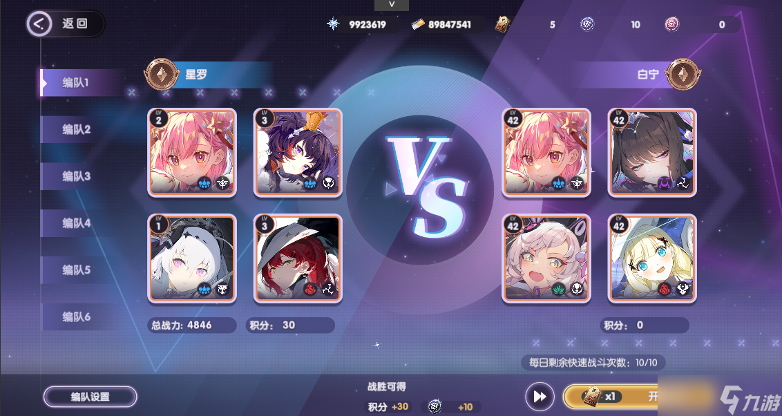 《星回》战斗与工坊系统攻略