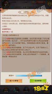 想不想修真大能遺府云夢澤如何探索