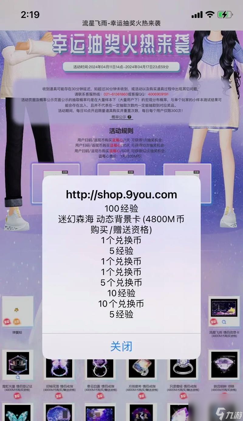 劲舞团抽奖冰霜获得方法是什么？