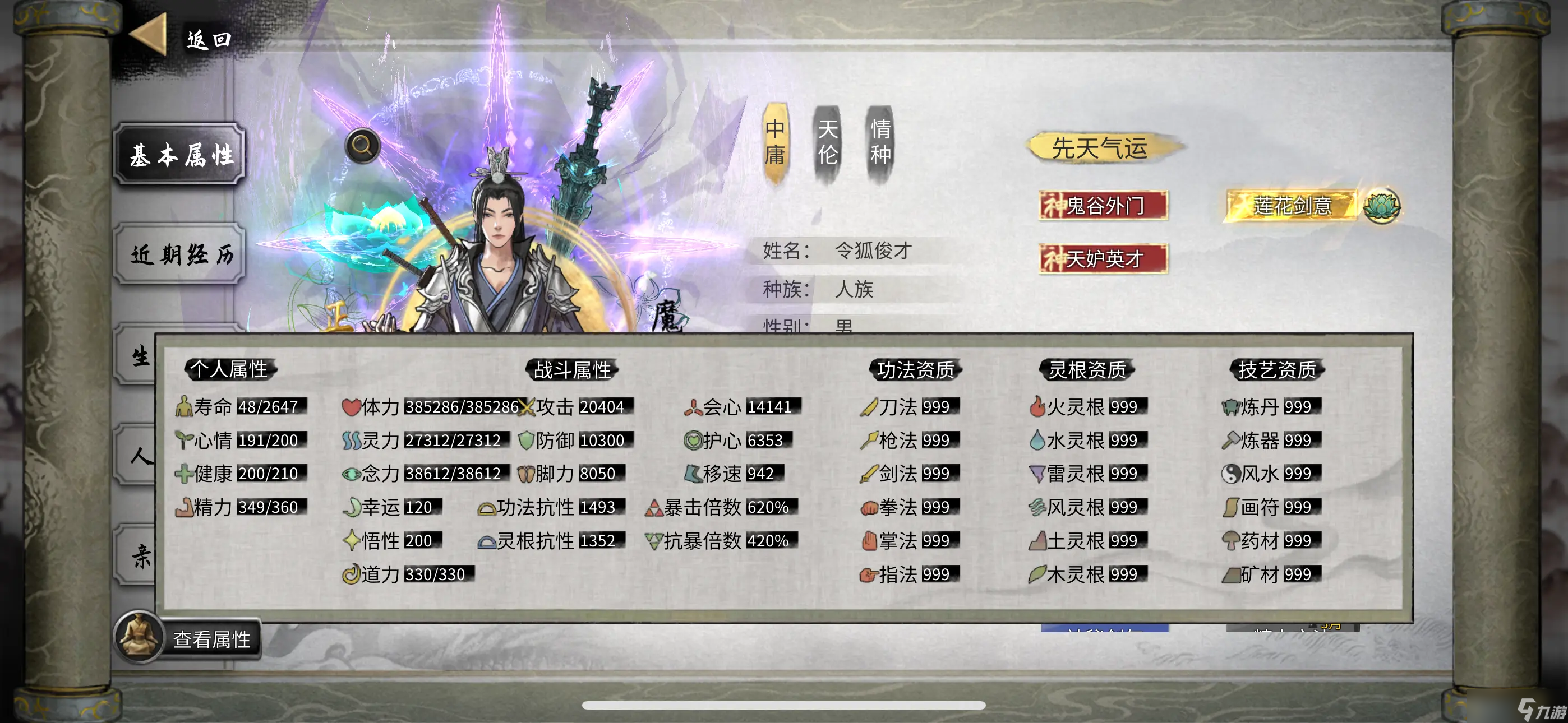 鬼谷八荒火剑怎么玩