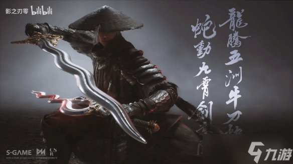 外媒夸赞《影之刃零》试玩体验：中国动作RPG的崛起!