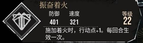 《光與影33號(hào)遠(yuǎn)征隊(duì)》振奮著火符紋獲取方法 振奮著火怎么獲得
