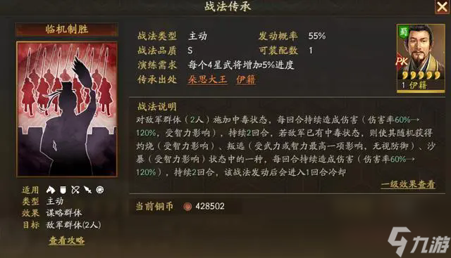 三国志战略版伊籍怎么样
