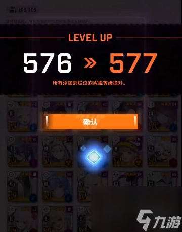 《胜利女神：新的希望》同步器介绍