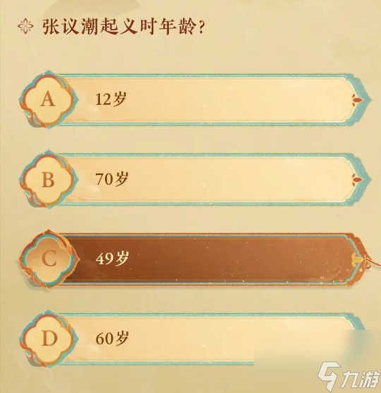 燕云十六声敦煌活动答案全解析，历史答题赢限定奖励！