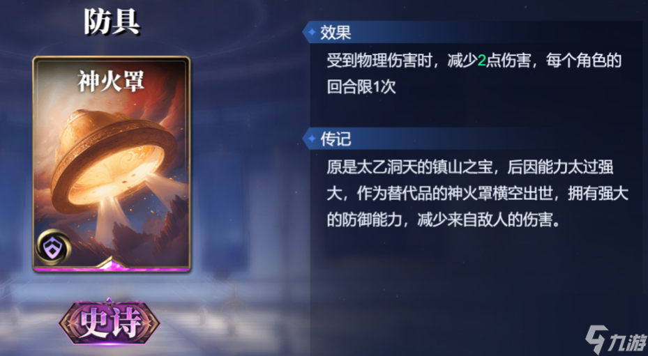 《諸神競技場》奧丁技能構(gòu)筑卡組推薦