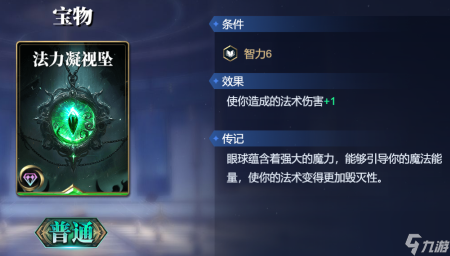 《诸神竞技场》神农技能构筑卡组推荐