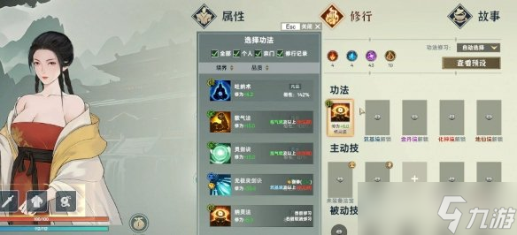 《宗门志》剑修开局玩法介绍