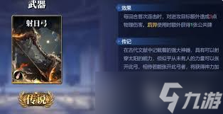 诸神竞技场后羿怎么玩